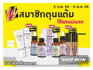 สมาชิกรับคะแนนเพิ่ม