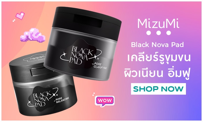 Mizumi Pad_bannerlist_702X423.jpg