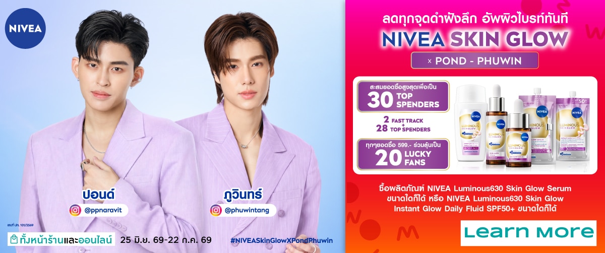 26jun-2jul26-nivea630xpondphuwin-pro7