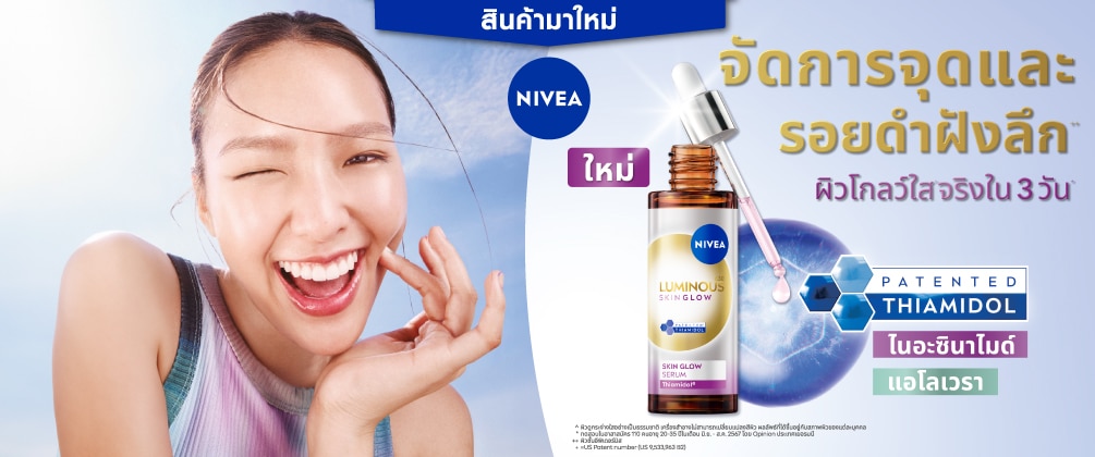 2025_banner_nivea_10_1