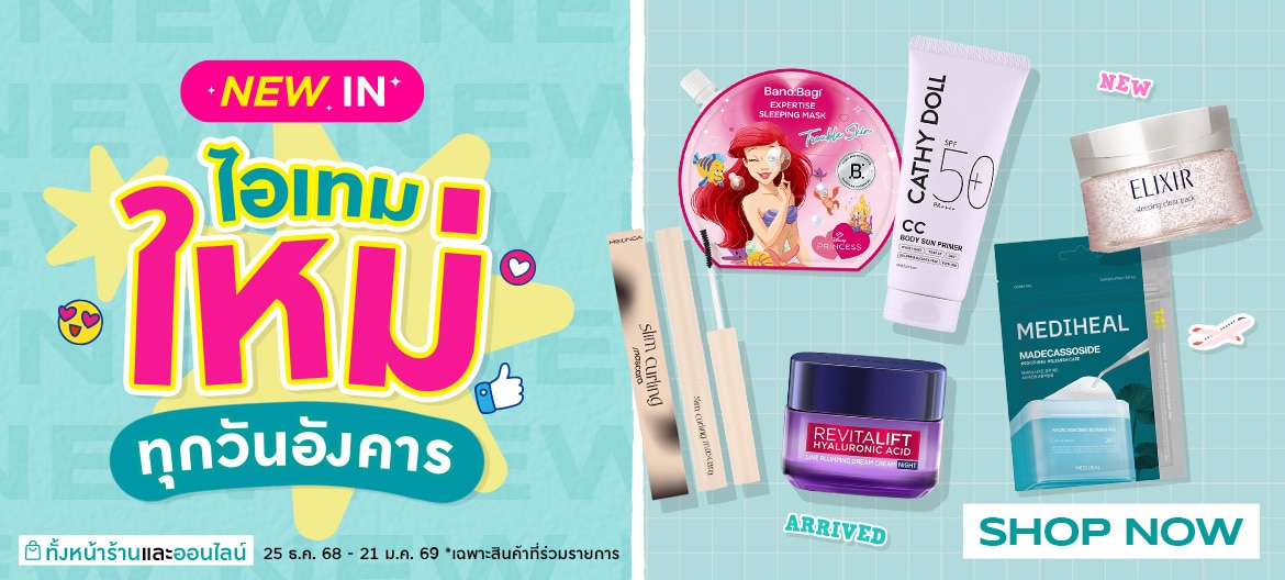 New In W4-spotlight_web&app_1170X528MB.jpg