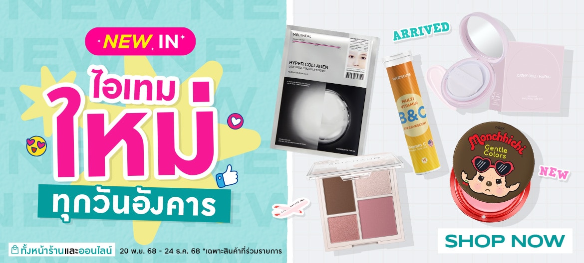 New In W48-spotlight_web&app_1170X528MB.jpg