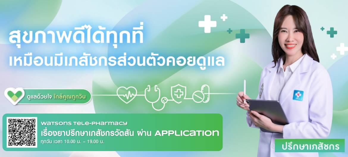 watsonstelepharmacy