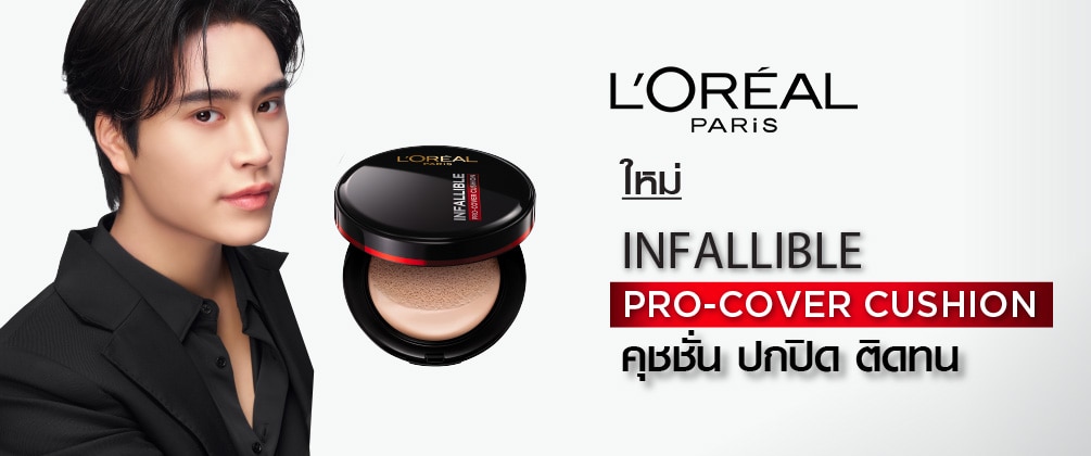 2025_loreal_mainbanner_4_1
