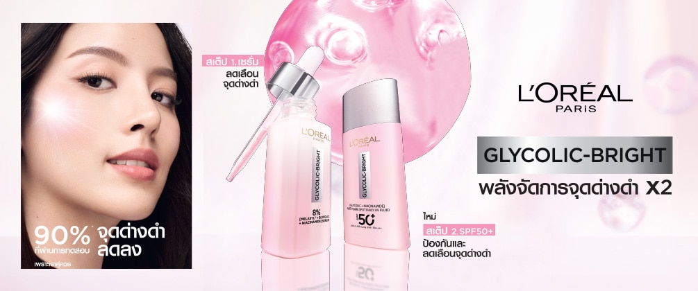 2025_loreal_mainbanner_2