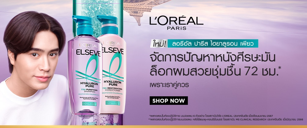 แชมพู loreal ชอป ที่ วัตสัน ออนไลน์