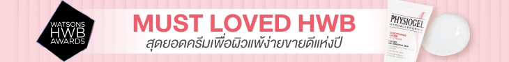 ชอปร้าค้าทางการ ฟิสิโอเจล