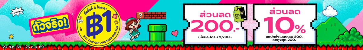 ชิ้นที่สอง 1 บาท image