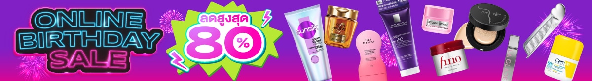 Watsons Online Birthday Sale ลดสูงสุด 80%