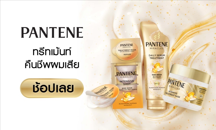 Pantene_RangeBanner_2.jpg