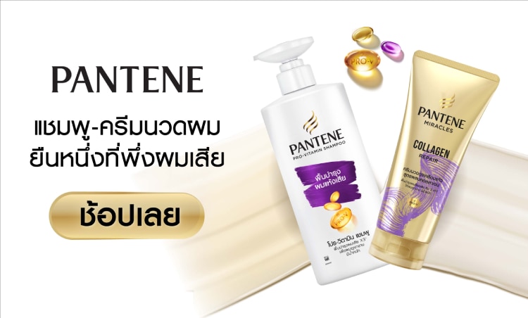 Pantene_RangeBanner_3.jpg