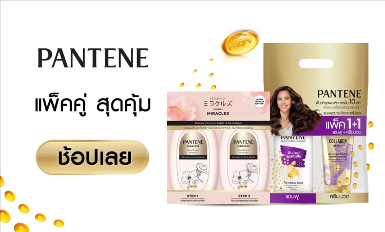 Pantene_RangeBanner_4.jpg