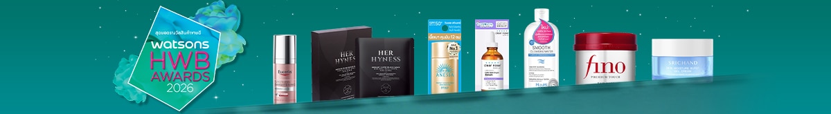 สินค้าขายดีHWB