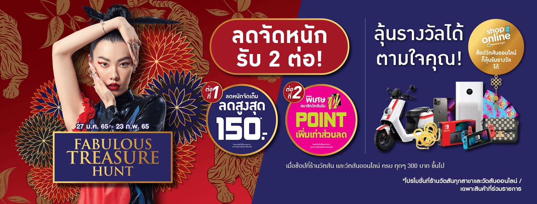 Fabulous Treasure Hunt 2022