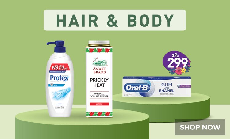 ของใช้ส่วนตัวที่วัตสัน