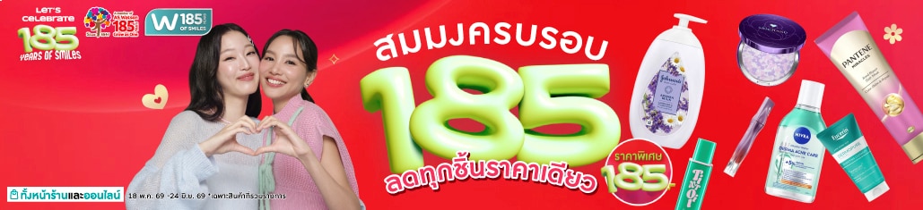 Promo 185