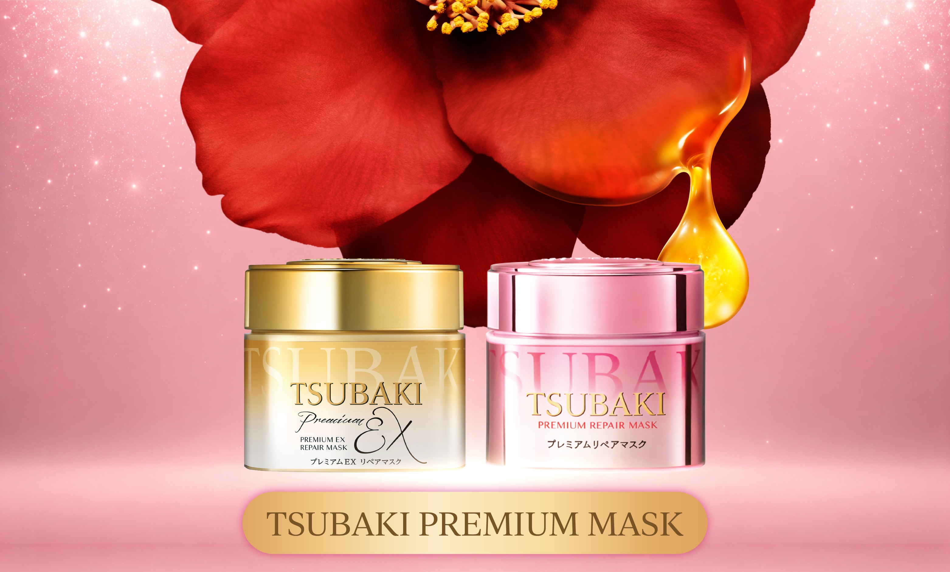 tsubakipremiummask image