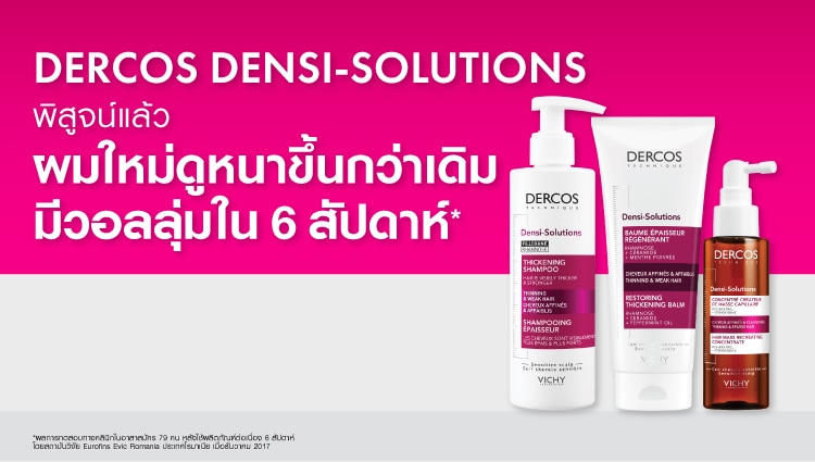 Dercos Densi Solutions