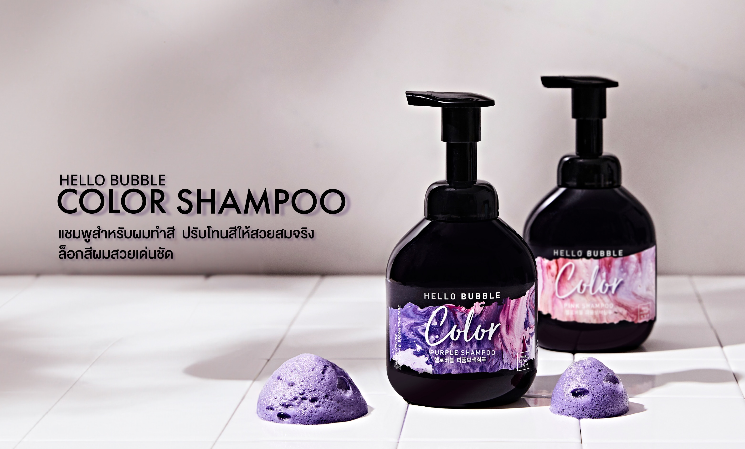Color Shampoo