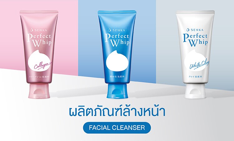 ช้อป ผลิตภัณฑ์ล้างหน้า เซนกะ