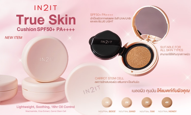 In2It > Cushion
