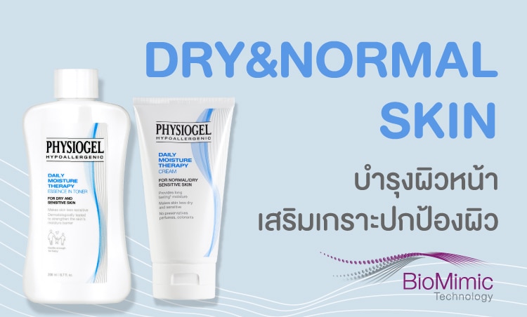 ชอป ฟิสิโอเจล