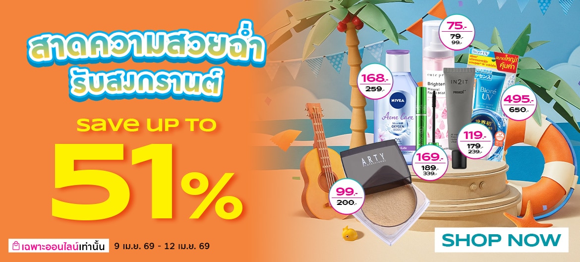 Ready for Songkran_1170X528MB.jpg