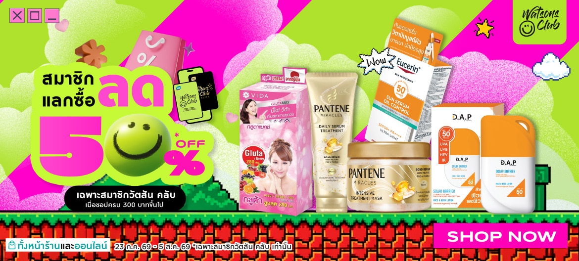 แลกซื้อเฉพาะสมาชิก image