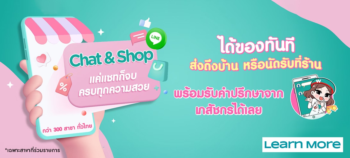 chat and shop 300 stores-