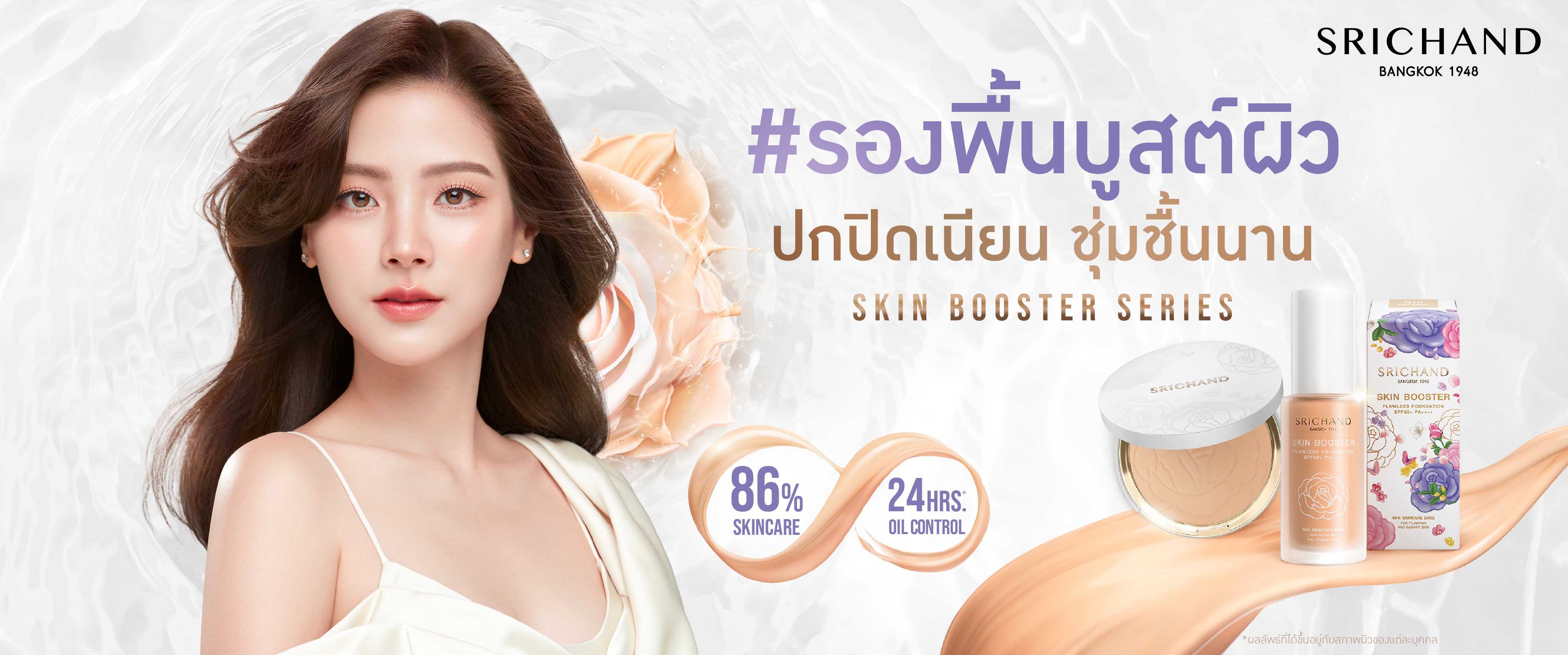 Rotate Banner SRICHAND_1005x420 - booster.jpg