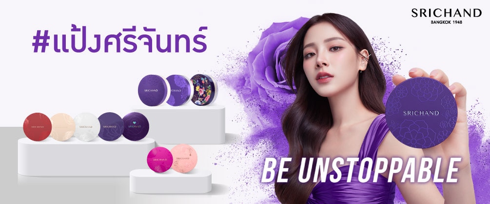 Rotate Banner SRICHAND_1005x420---powder.jpg