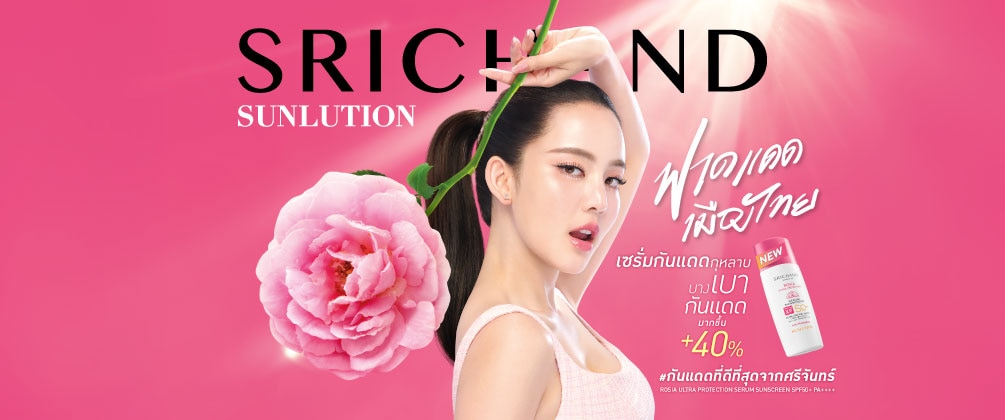 Rotate Banner SRICHAND_1005x420---rosia.jpg