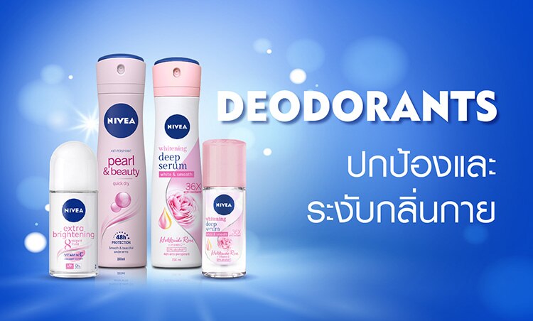 นีเวีย สเปรย์