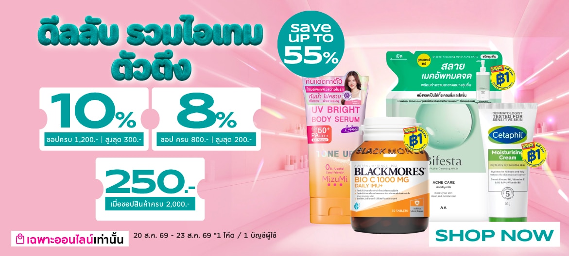 Secret Deal Save up to 55% image