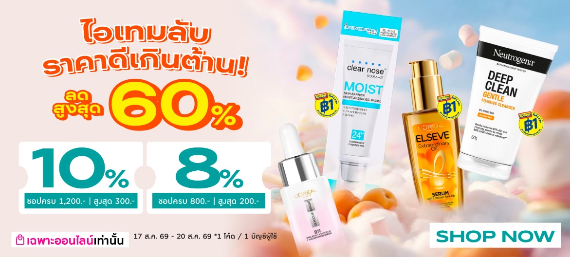 Secret Deal Save up to 60% image