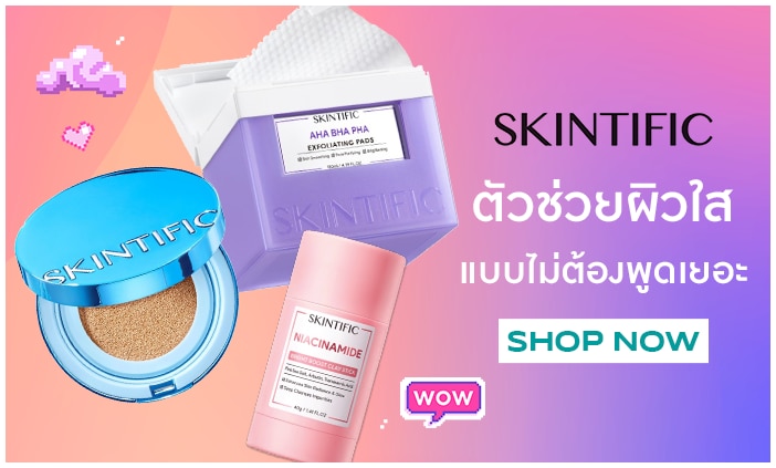 Skintific_bannerlist_702X423.png
