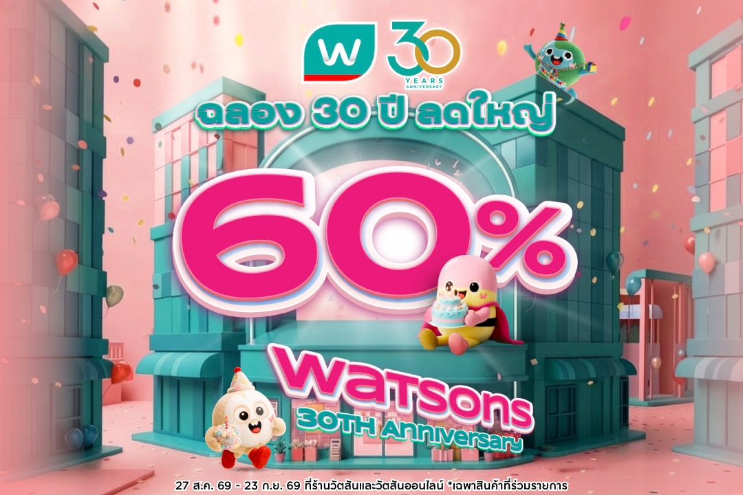 Watsons 30th anniversary image