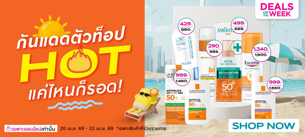 Sunscreen special_1170X528MB.jpg