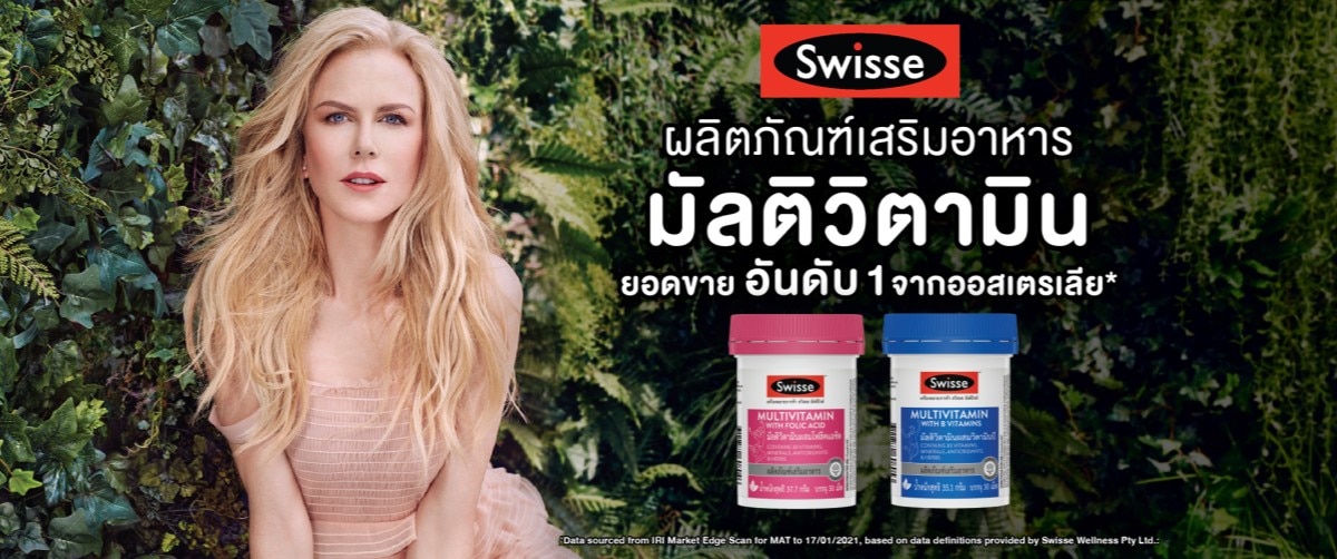 ช้อป สวิสเซ