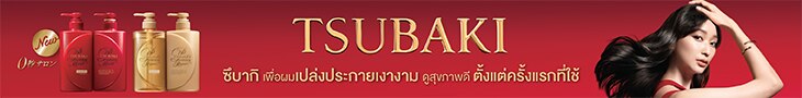 ช้อป ร้านค้าทางการ ซึบากิ