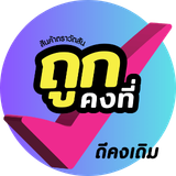 ไทยช่วยไทย วัตสัน