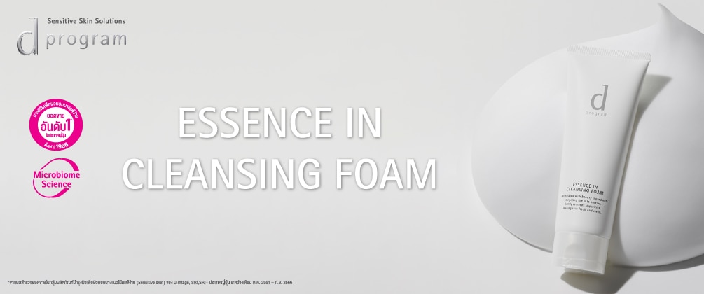 ชอป d program ESSENCE IN CLEANSING FOAM