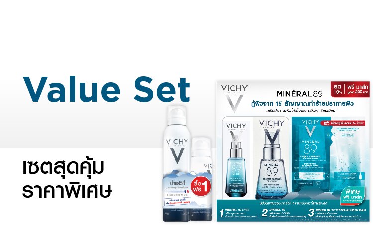 ช้อป เซตสุดคุ้ม วิชี่