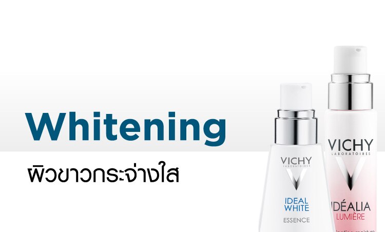 วิชี่ ไวท์เทนนิ่ง