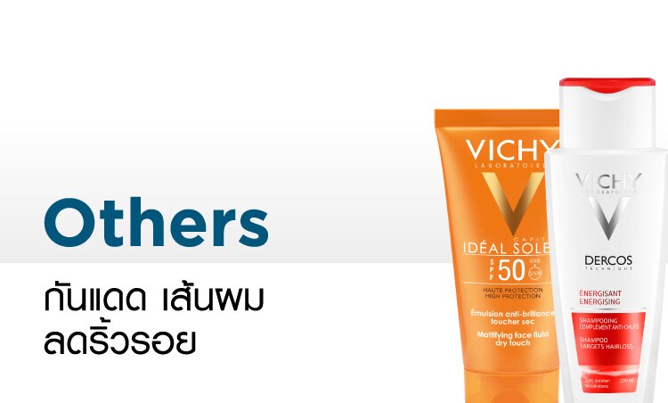 สินค้าแนะนำอื่นๆแบรนด์วิชี่