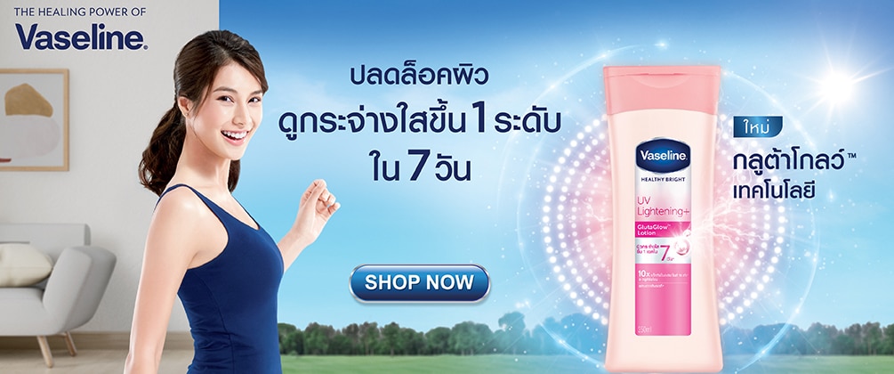 Vaseline Slide Banner1.jpg