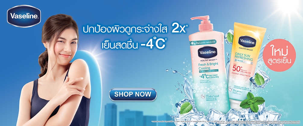 Vaseline Slide Banner2.jpg