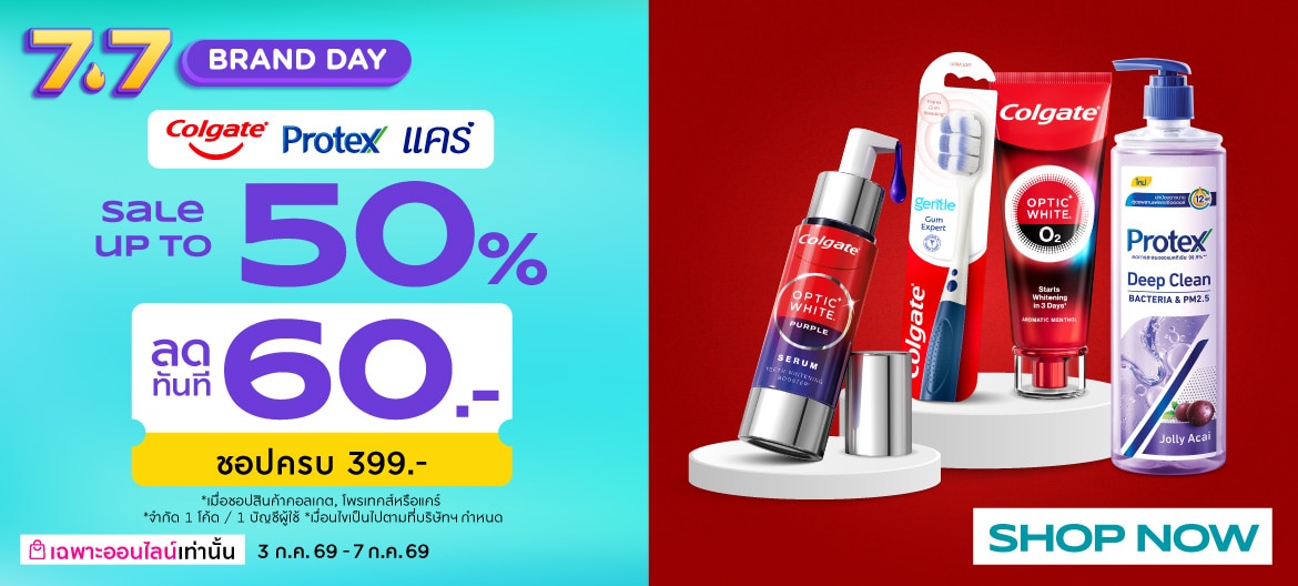 7.7_Colgate_brandday