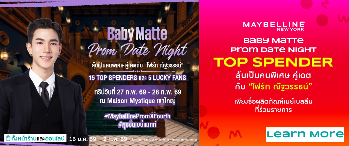 19-25jan26-maybellinexfourth-pro1