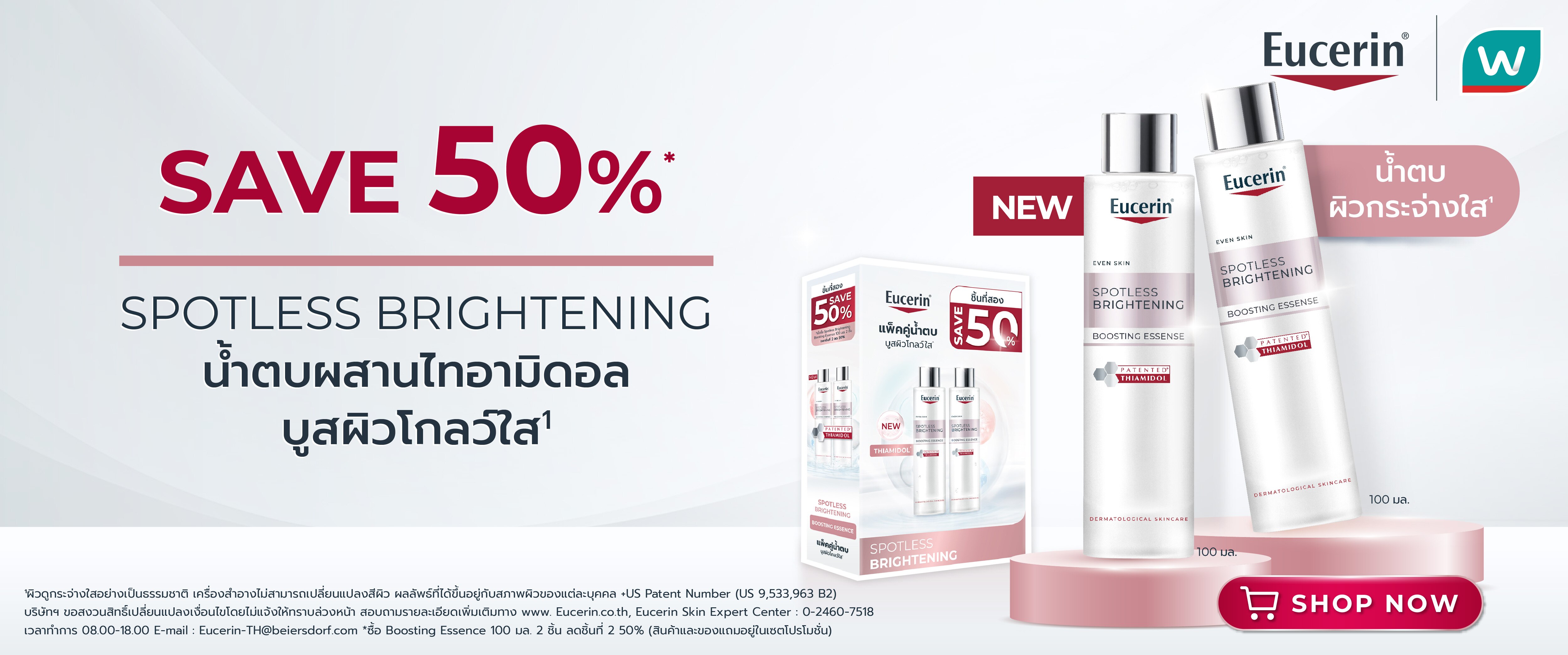Eucerin Essence ชอปที่ วัตสัน